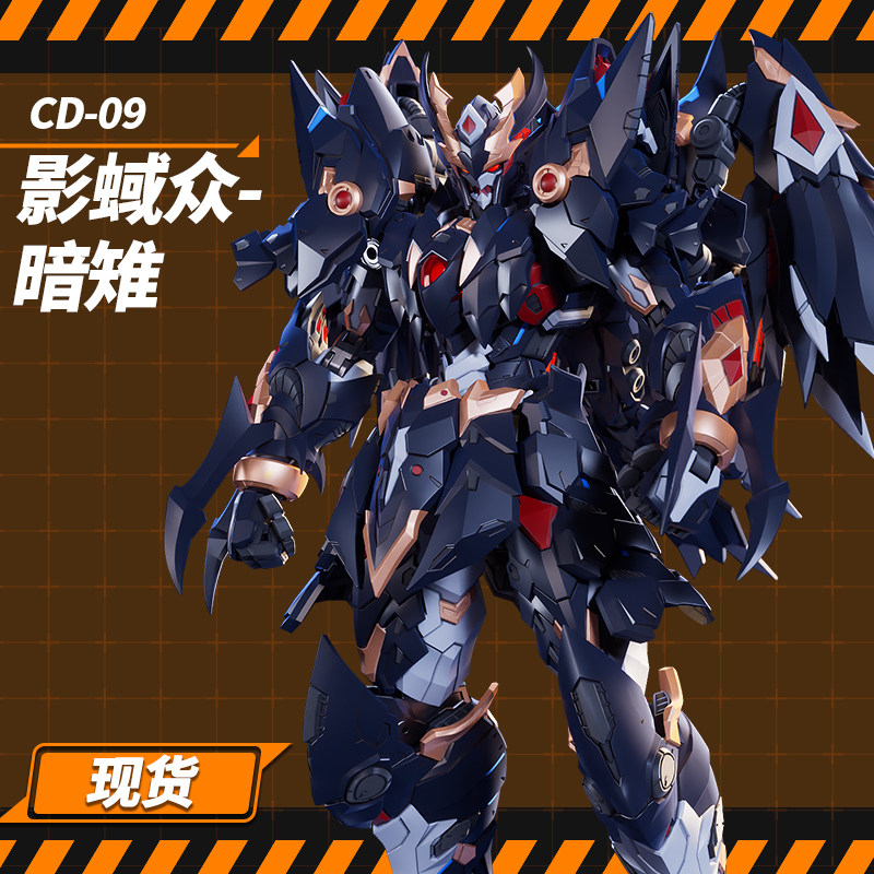 Model Kit Cangdao - CANGDAO Model Shadow Realm Serisi Koyu