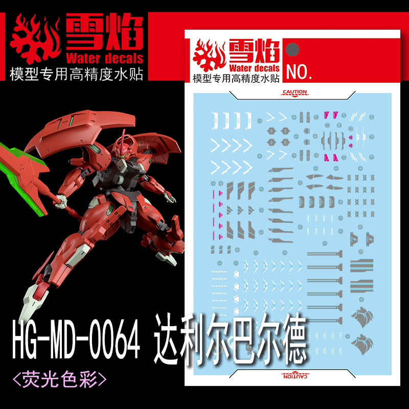 Model Kit Hg - Model çıkartmaları su kaydırağı çıkartmaları aracı