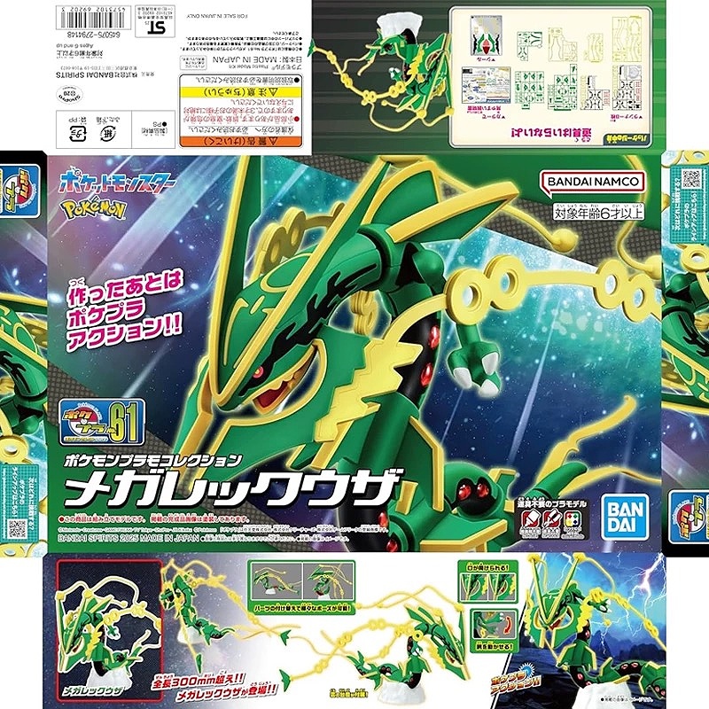 Model Kit Quick Eevee - Orijinal Bandai Pokemon model seti Hızlı