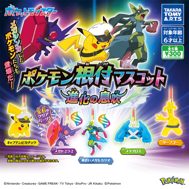 Orijinal Anime Pokemon Gashapo - Model Kit Lucario incelemesi ve fiyatı