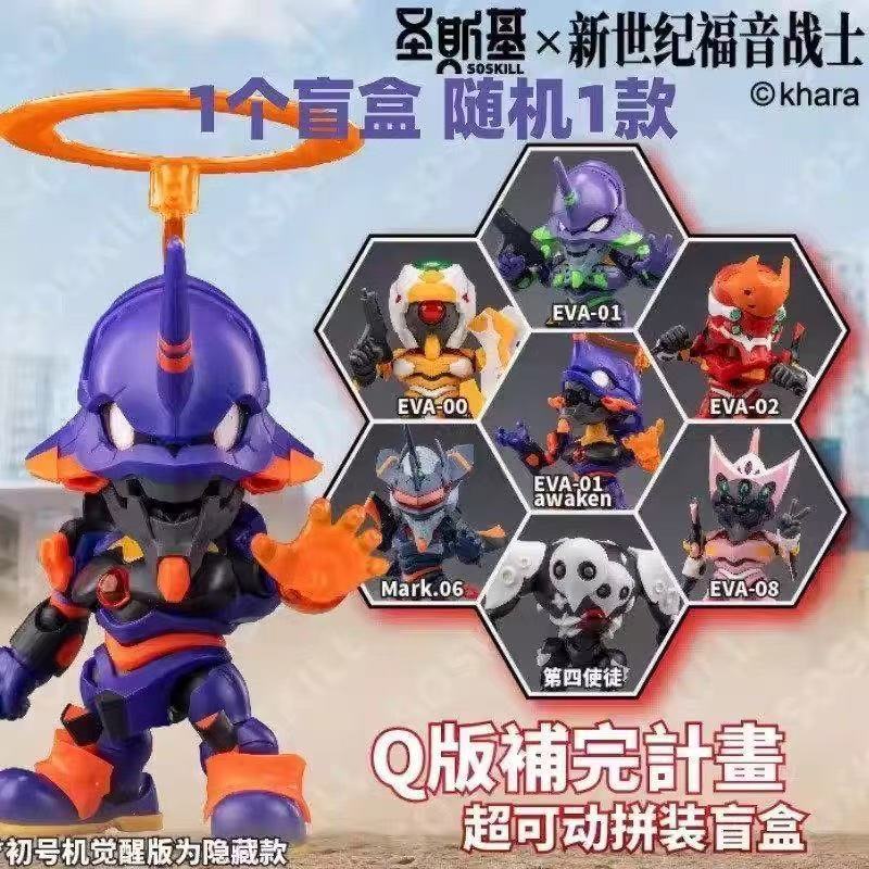 Soskill Evangelion Q Versiyonu - Model Kit Evangelion incelemesi ve fiyatı