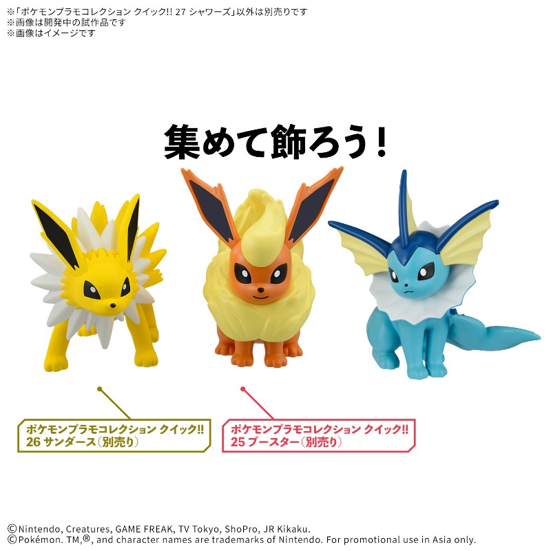 Bandai Orijinal Pokemon model  - Model Kit Quick Eevee incelemesi ve fiyatı