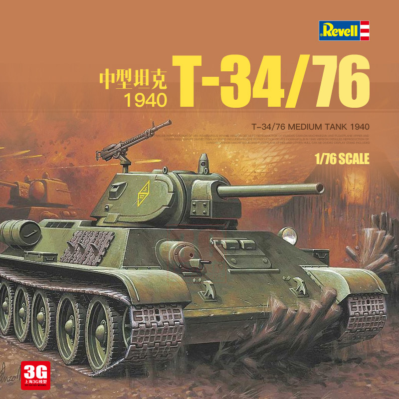 Revell 03294 1/76 Sovyet T-34/ - Model Kit Revell incelemesi ve fiyatı