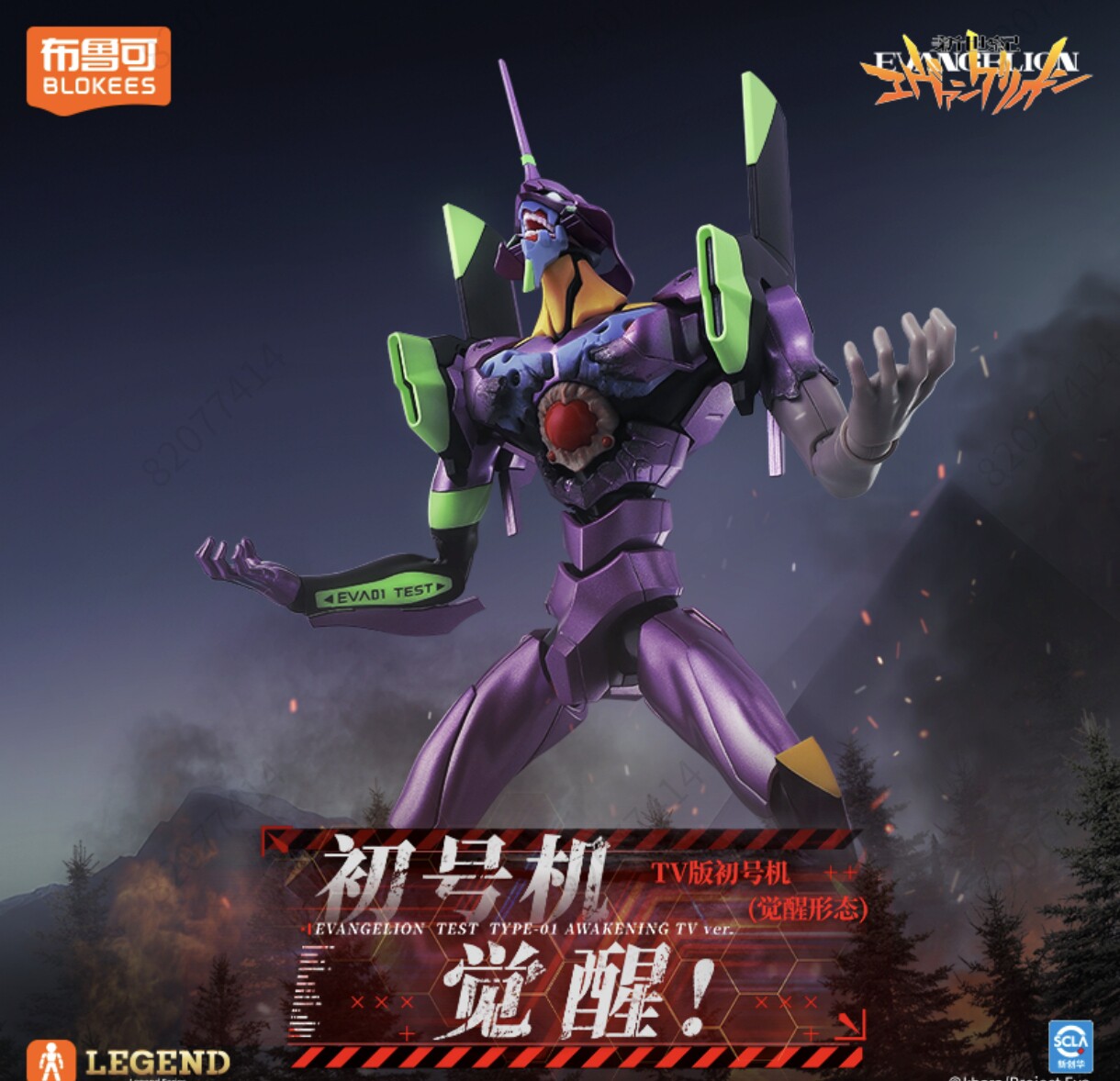 Yeni Blokees Eva Uyanış Sürümü - Model Kit Evangelion incelemesi ve fiyatı