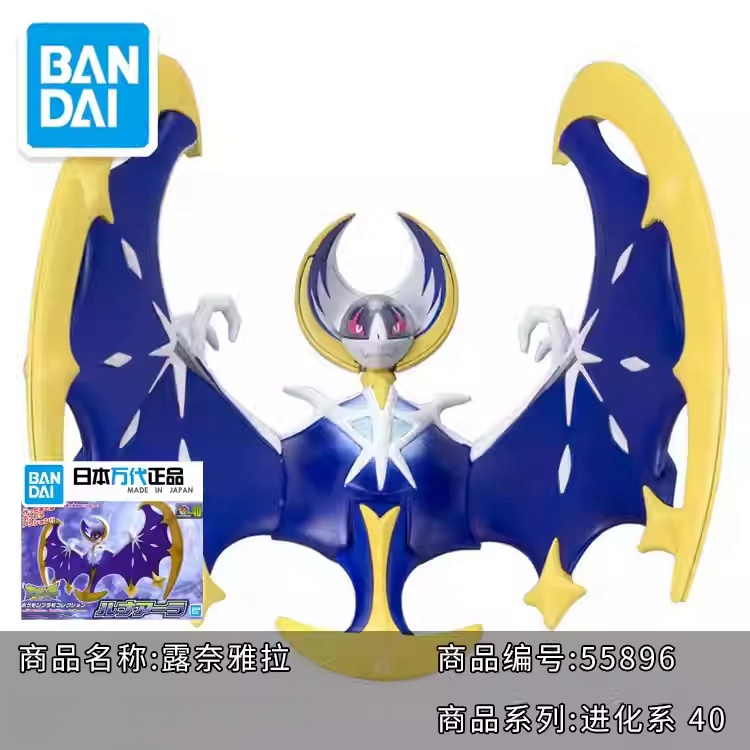Orijinal Bandai Pokemon model  - Model Kit Quick Eevee incelemesi ve fiyatı