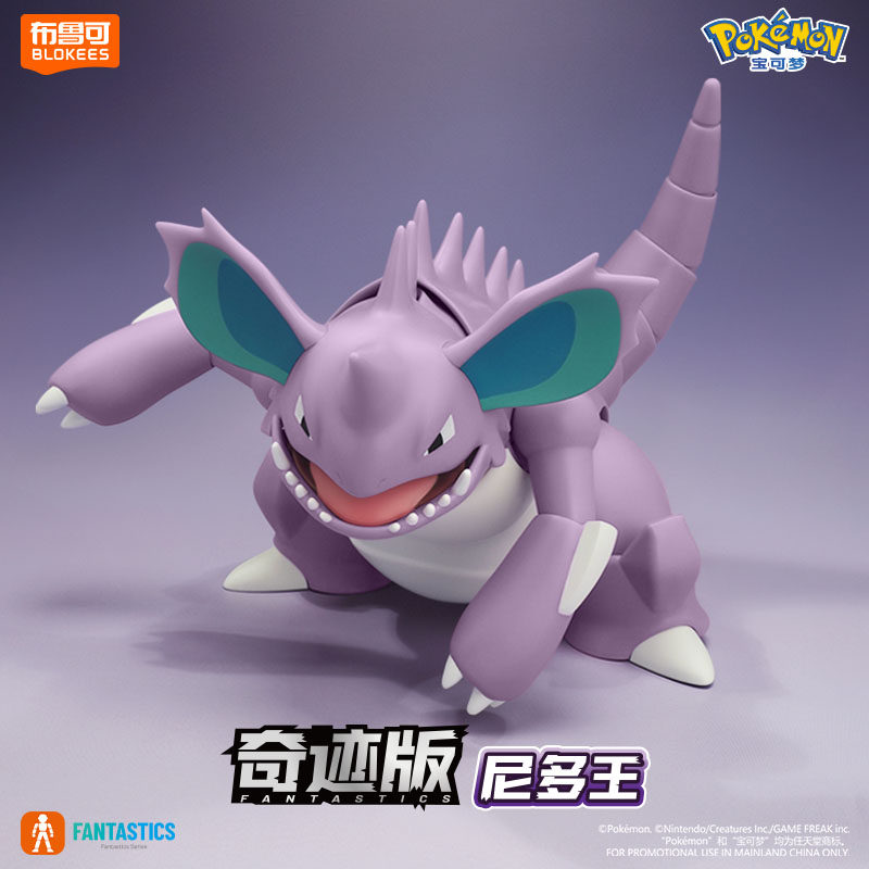 Yeni BLOKEES Orijinal POKEMON  - Model Kit Quick Pokemon incelemesi ve fiyatı