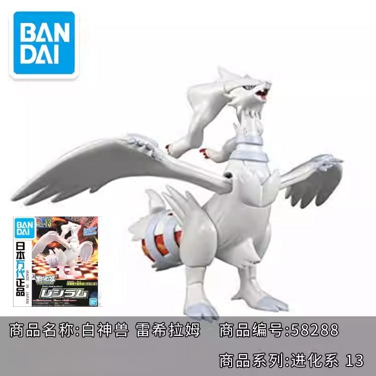 Sıcak Orijinal Bandai Pokemon  - Model Kit Quick Eevee incelemesi ve fiyatı