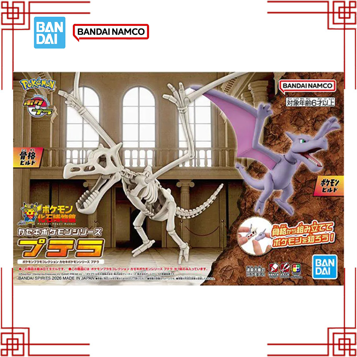 Bandai Pokemon PLAMO model set - Model Kit Quick Pokemon incelemesi ve fiyatı