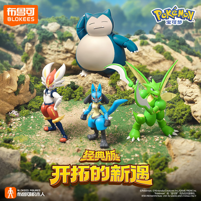 Stokta Mevcut: BLOKEES Pokémon - Model Kit Lucario incelemesi ve fiyatı