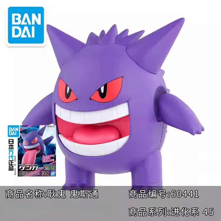 Orijinal Bandai Pokemon model  - Model Kit Quick Eevee incelemesi ve fiyatı