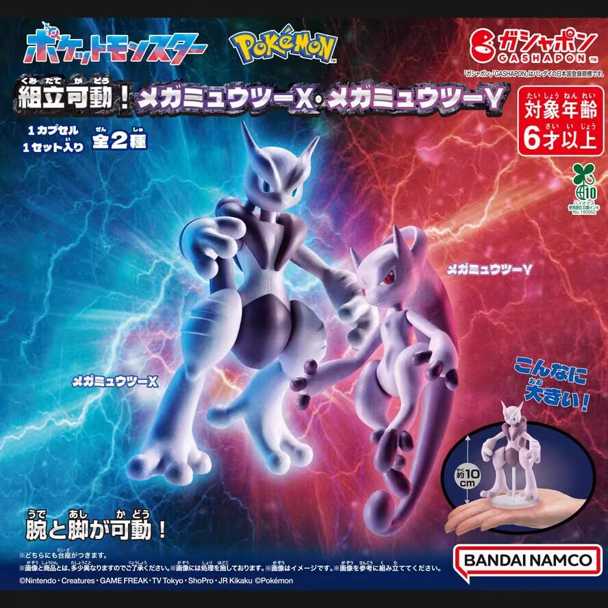 Orijinal Bandai Pokemon Mega M - Model Kit Quick Pokemon incelemesi ve fiyatı