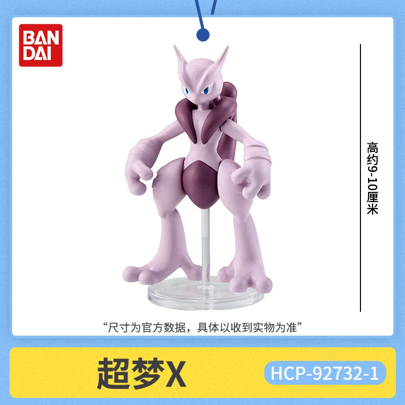 Orijinal Bandai Pokemon Mega M - Model Kit Quick Pokemon incelemesi ve fiyatı