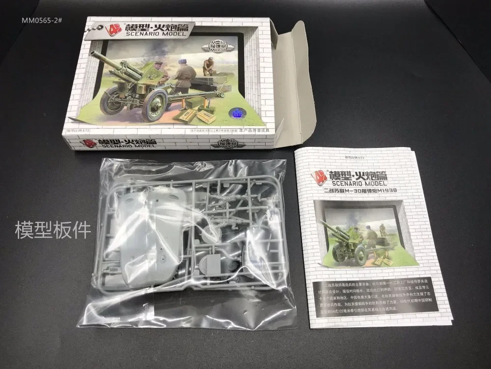 1:72 4D askeri Model seti sovy - Model Kit Cangdao incelemesi ve fiyatı